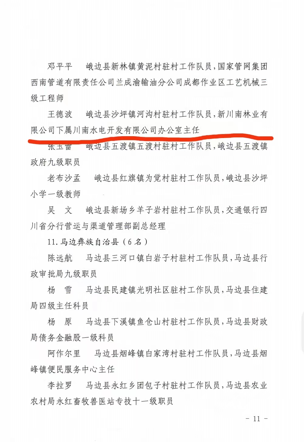 截图6.jpg