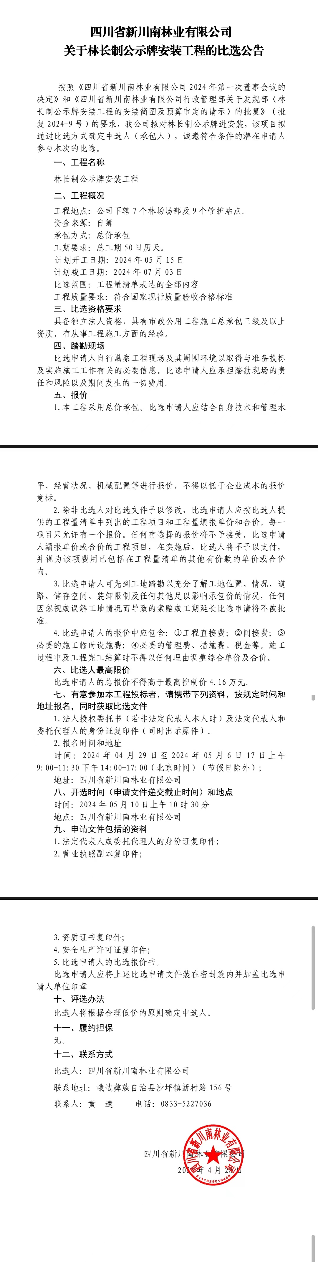 微信图片_20240428110149.jpg