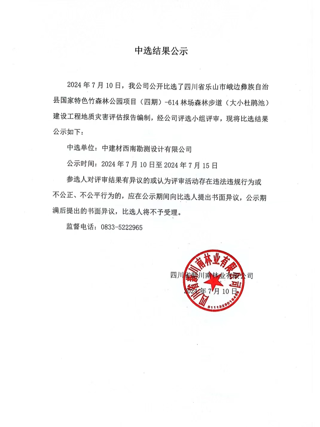 微信图片_20240710104013.jpg