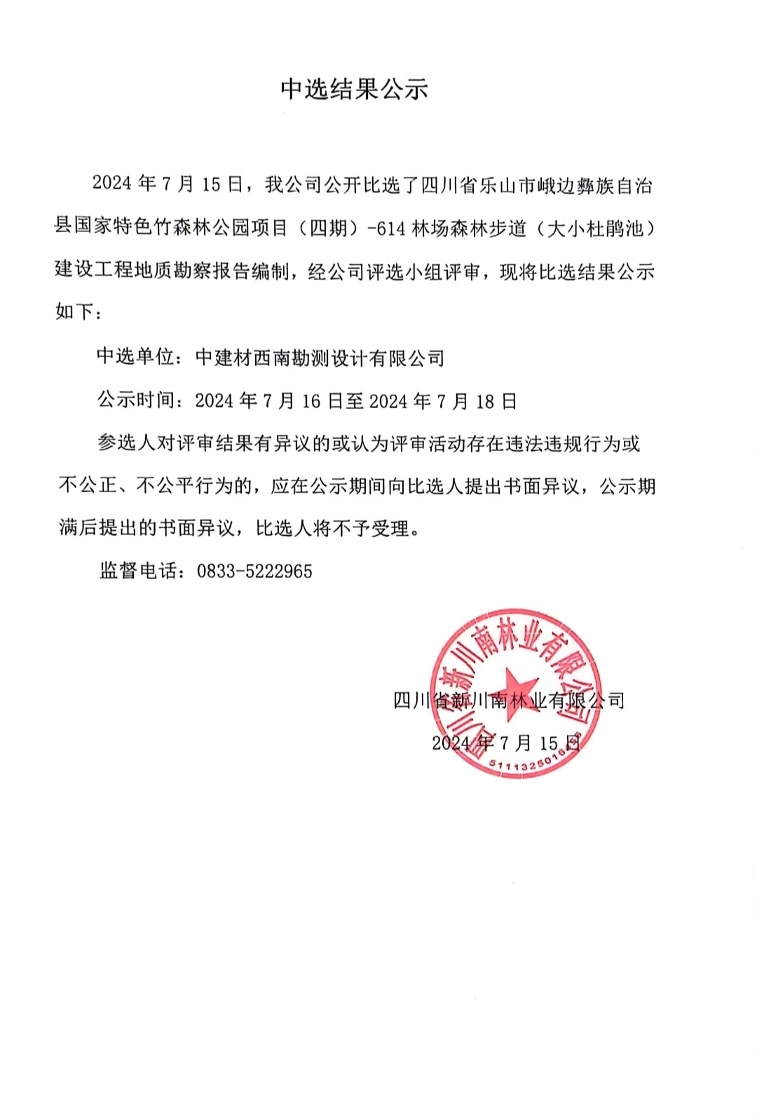 微信图片_20240715141116.jpg