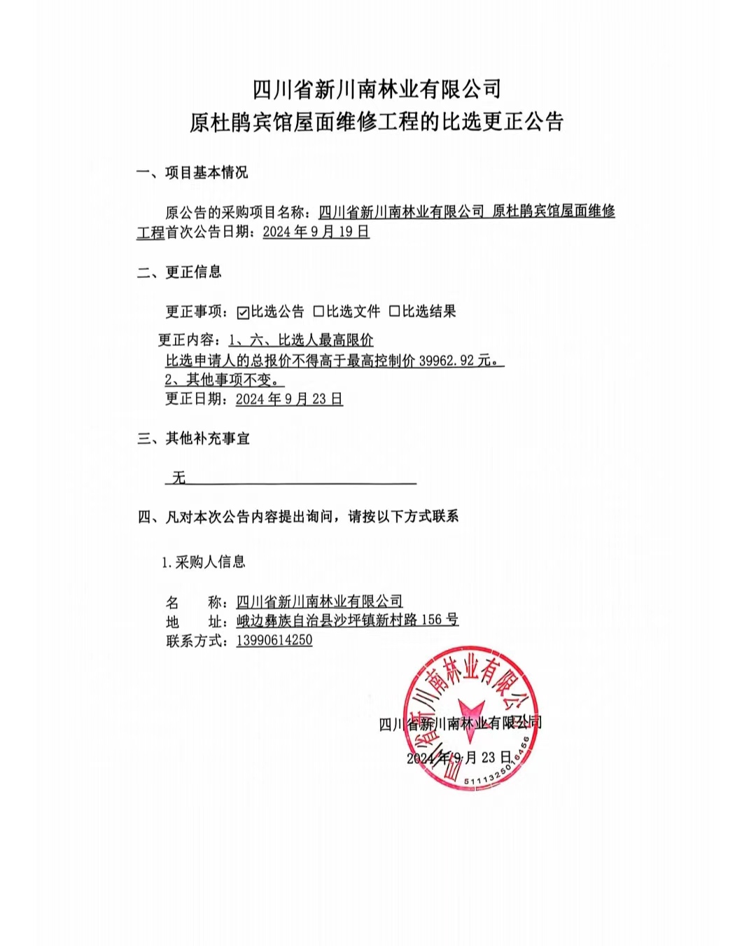 微信图片_20240923111123.jpg