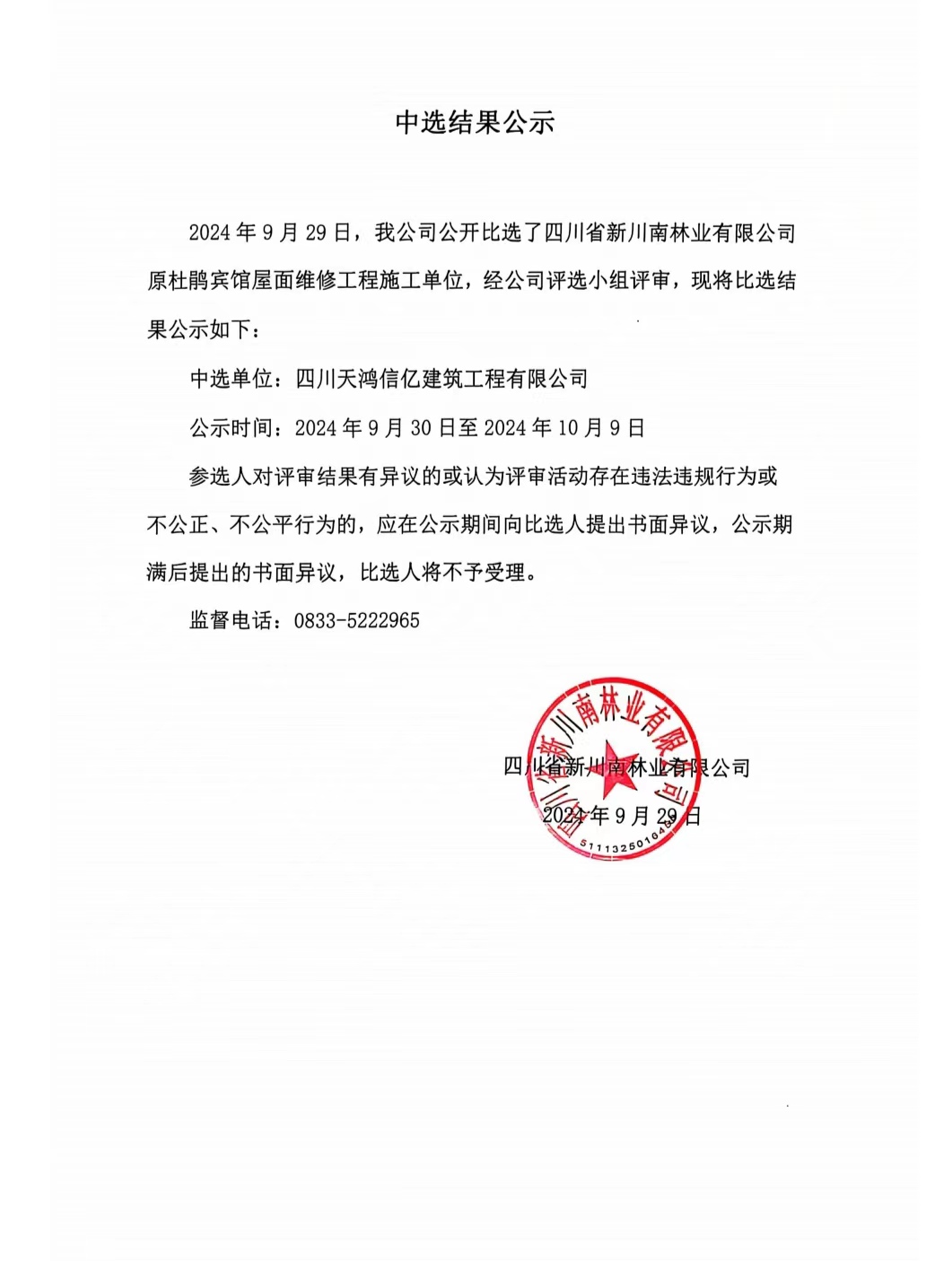 微信图片_20240929105956.jpg