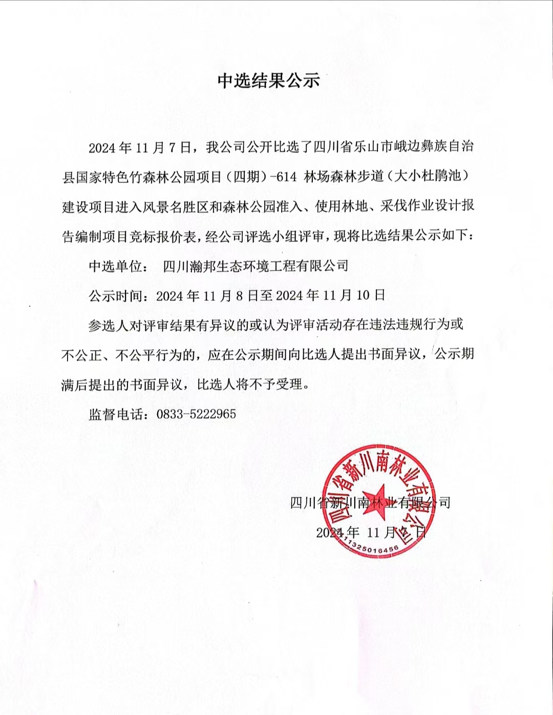 微信图片_20241107144551.jpg