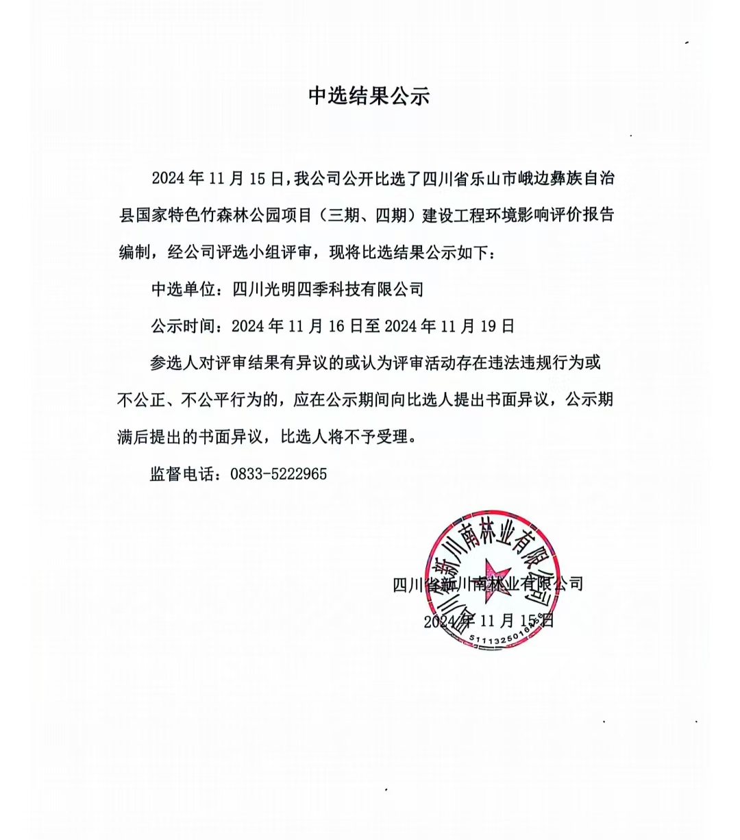 竹森林（三四期）环.jpg