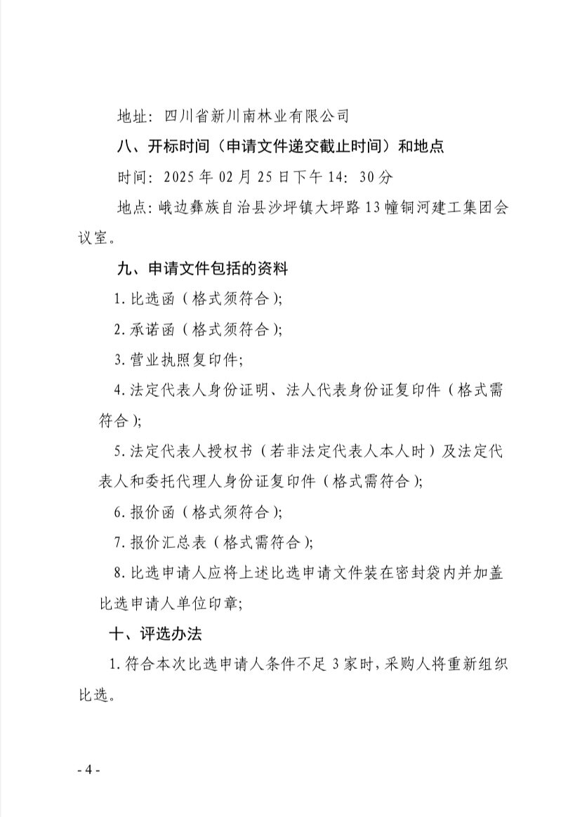 微信图片_20250220171603.jpg